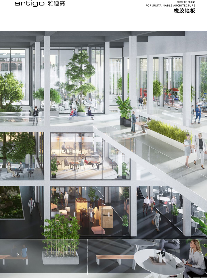 KAYAR产品系列 - artigo 雅迪高橡胶地板 RUBBER FLOORING