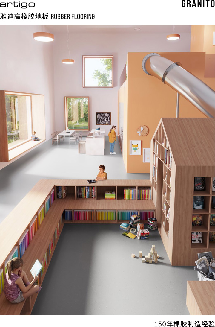 GRANITO产品系列 - artigo 雅迪高橡胶地板 RUBBER FLOORING